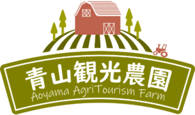 Aoyama AgriTourism Farm